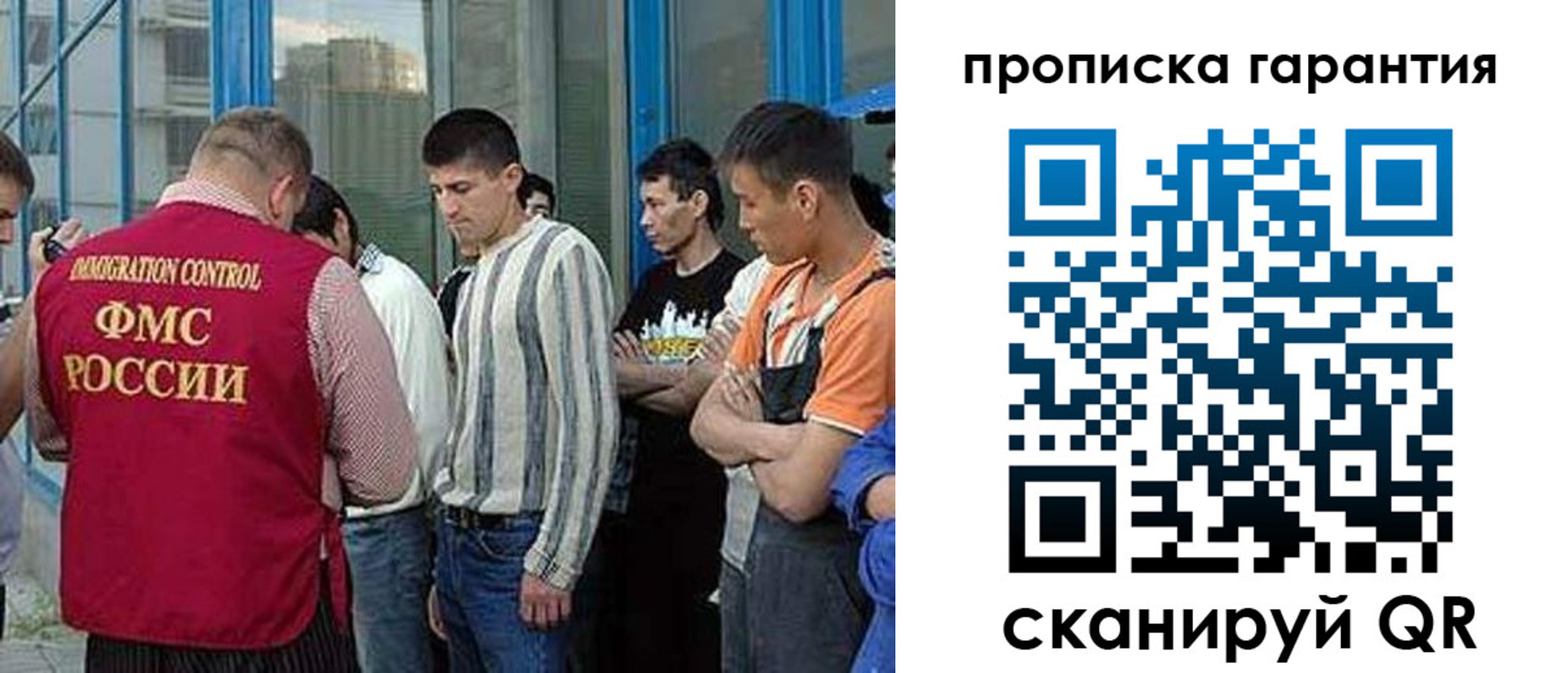 прописка в Сосенском