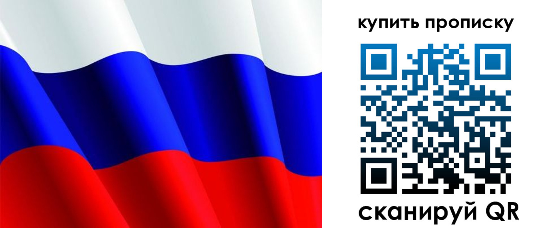 временная прописка в Сосенском