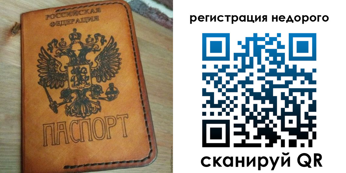прописка для военкомата в Сосенском
